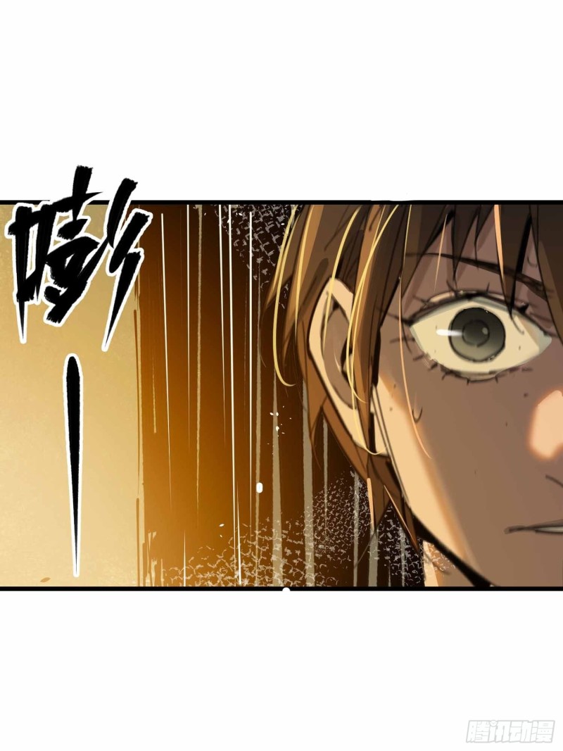 第18话：牛怪(1/2)-第19话
