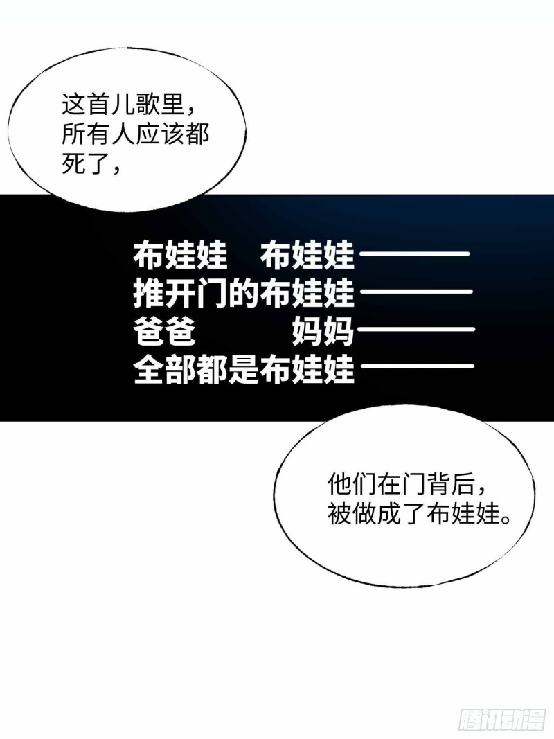第18话：牛怪(1/2)-第19话