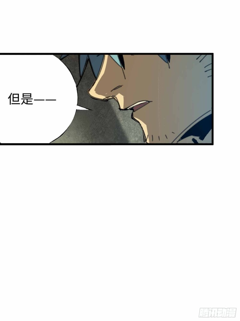 第18话：牛怪(1/2)-第19话
