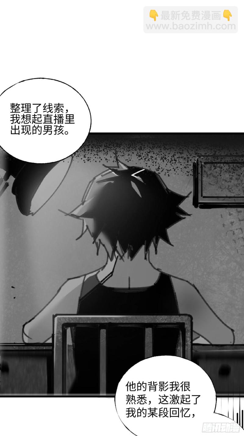 第18话：牛怪(1/2)-第19话