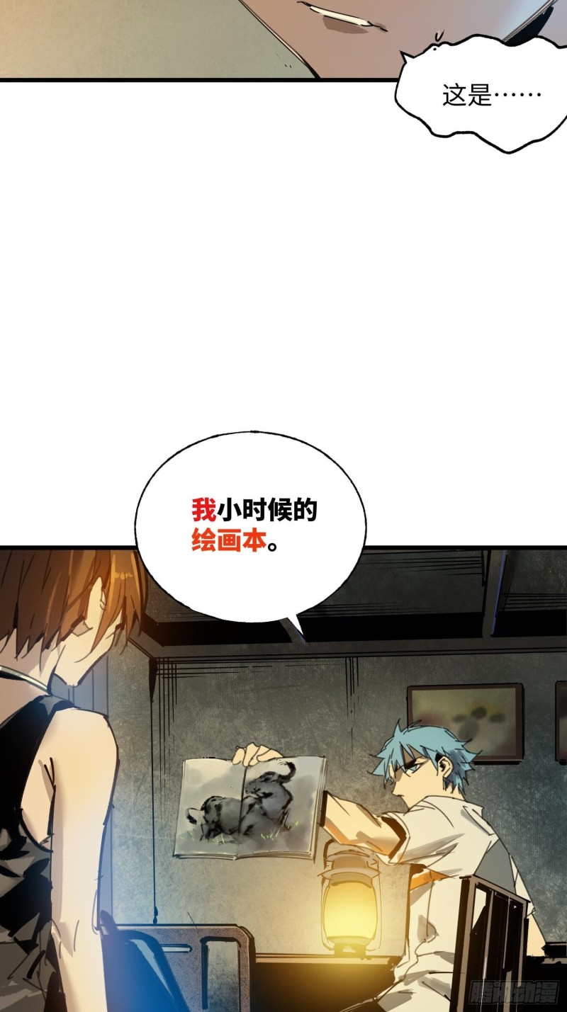 第18话：牛怪(1/2)-第19话