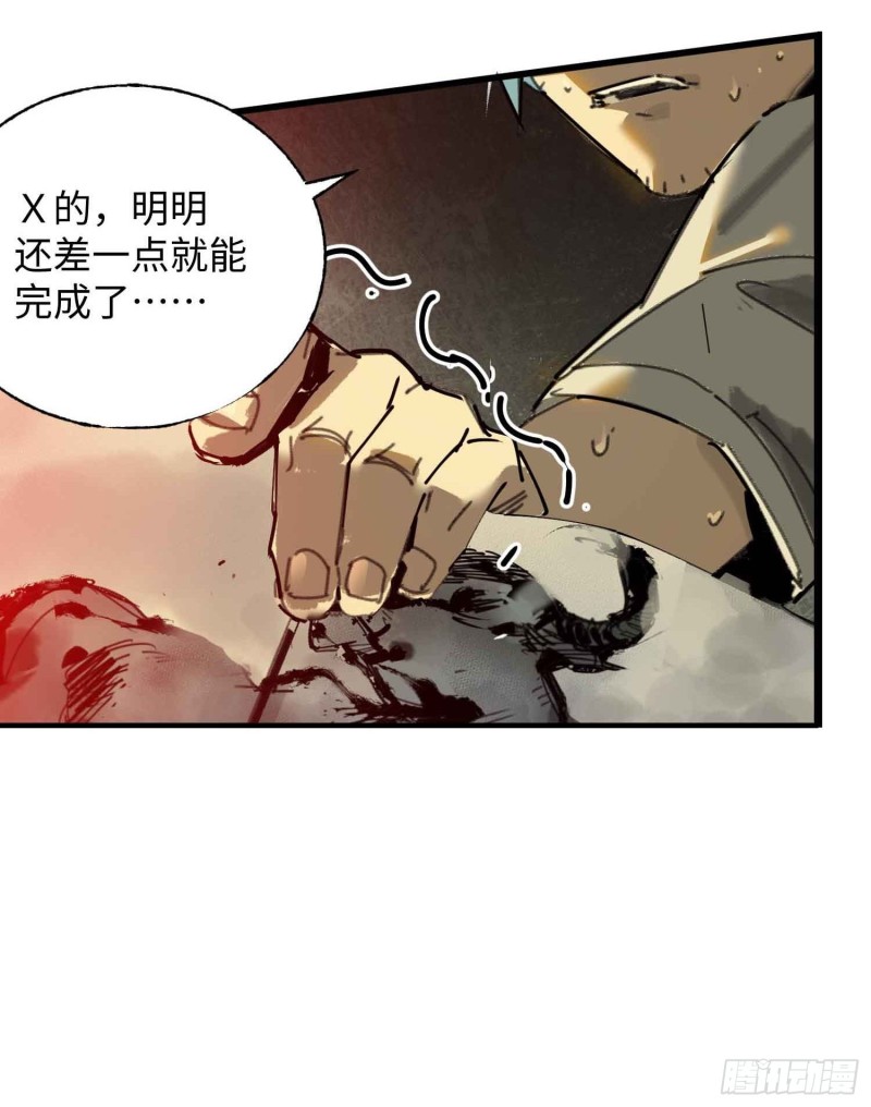 第18话：牛怪(1/2)-第19话