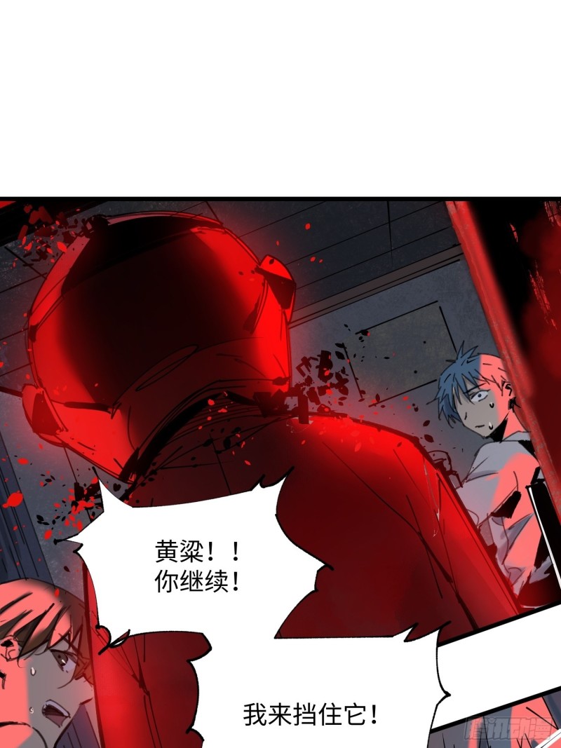 第18话：牛怪(1/2)-第19话