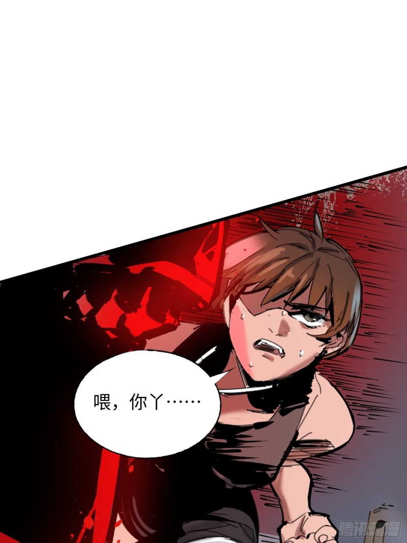 第18话：牛怪(1/2)-第19话
