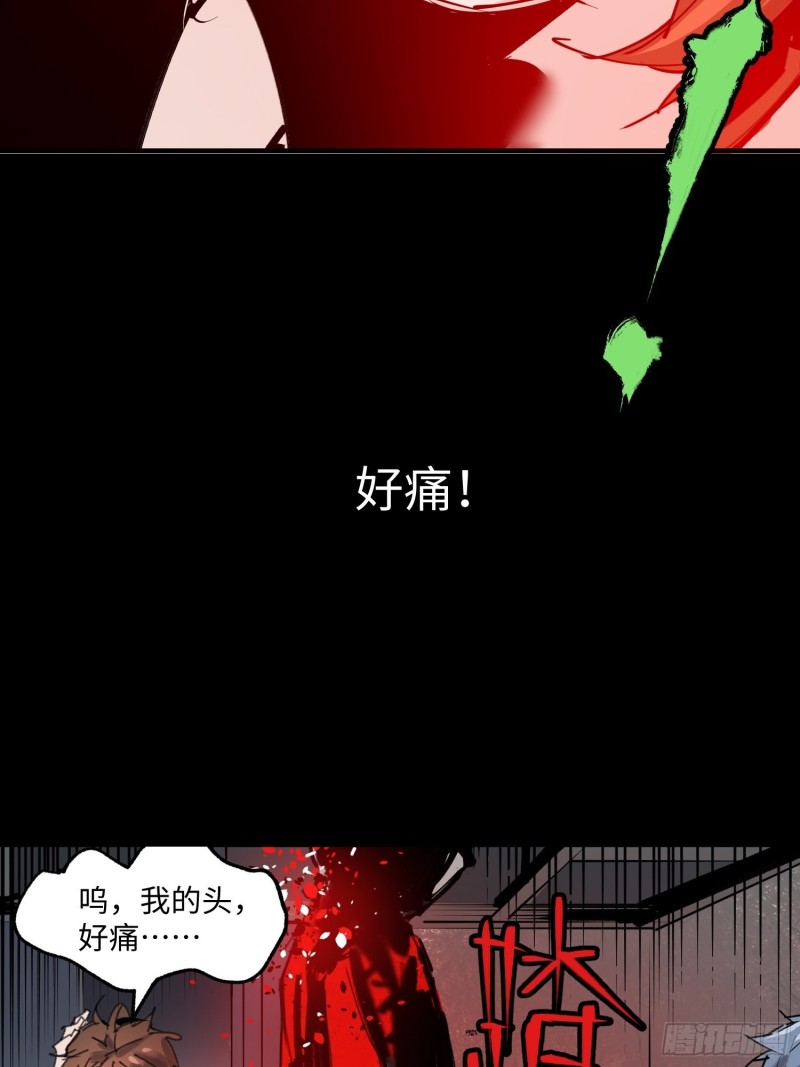 第18话：牛怪(1/2)-第19话