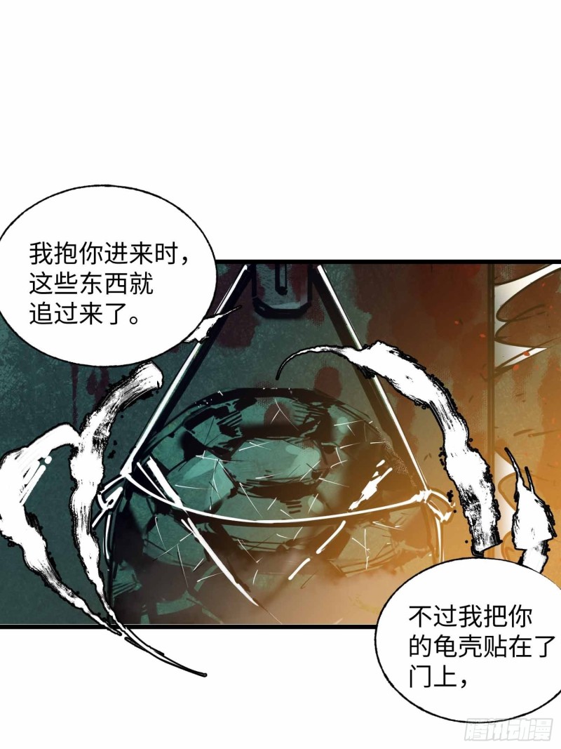 第18话：牛怪(1/2)-第19话
