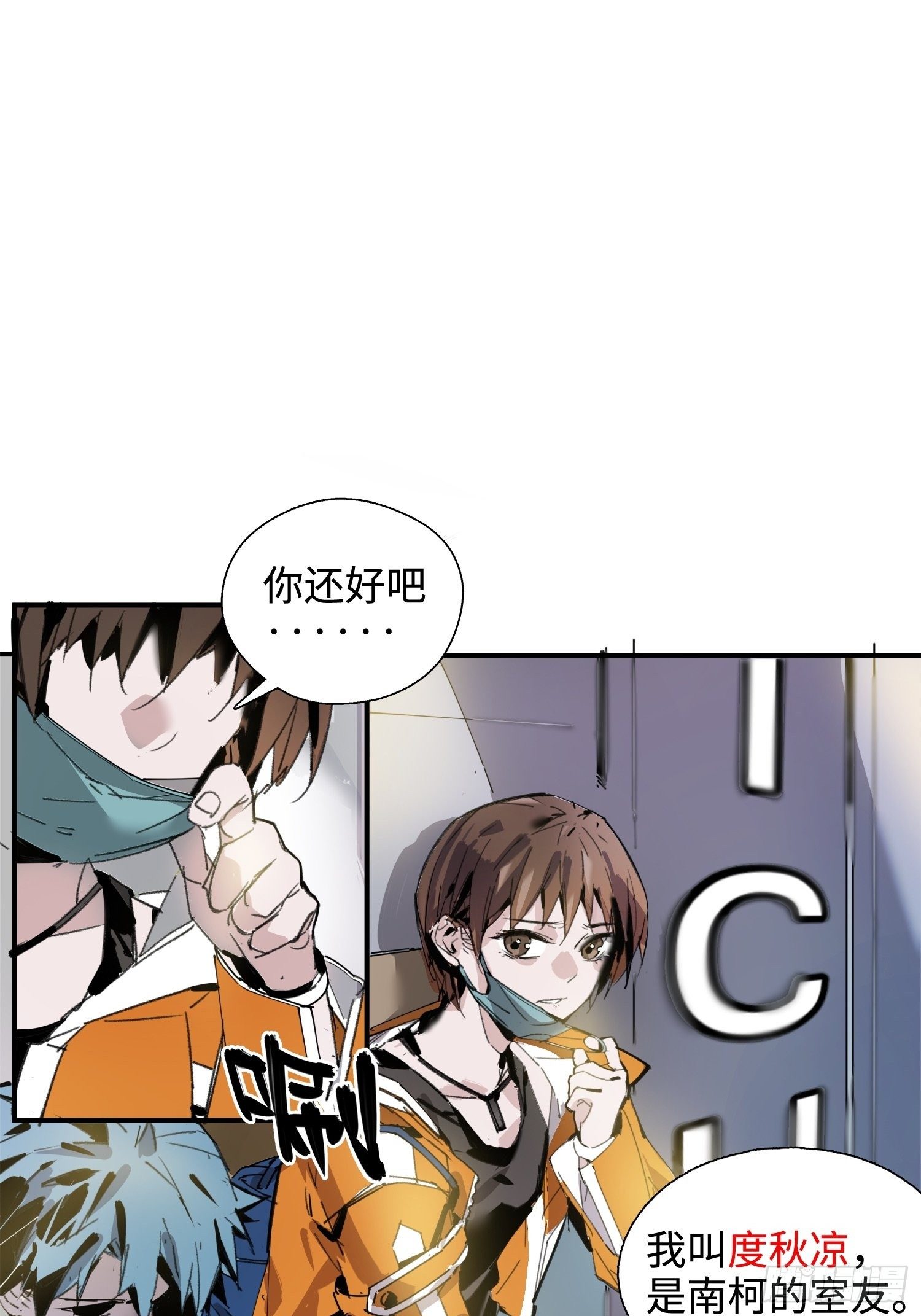 第2话：神秘的实验(1/2)-第3话