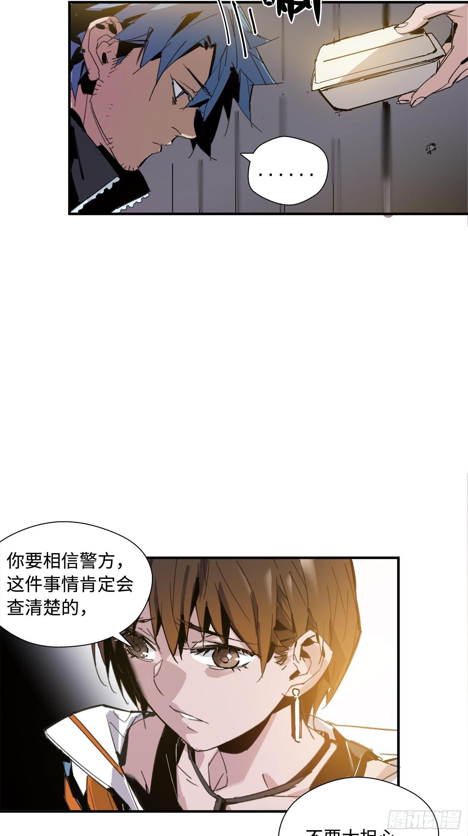 第2话：神秘的实验(1/2)-第3话