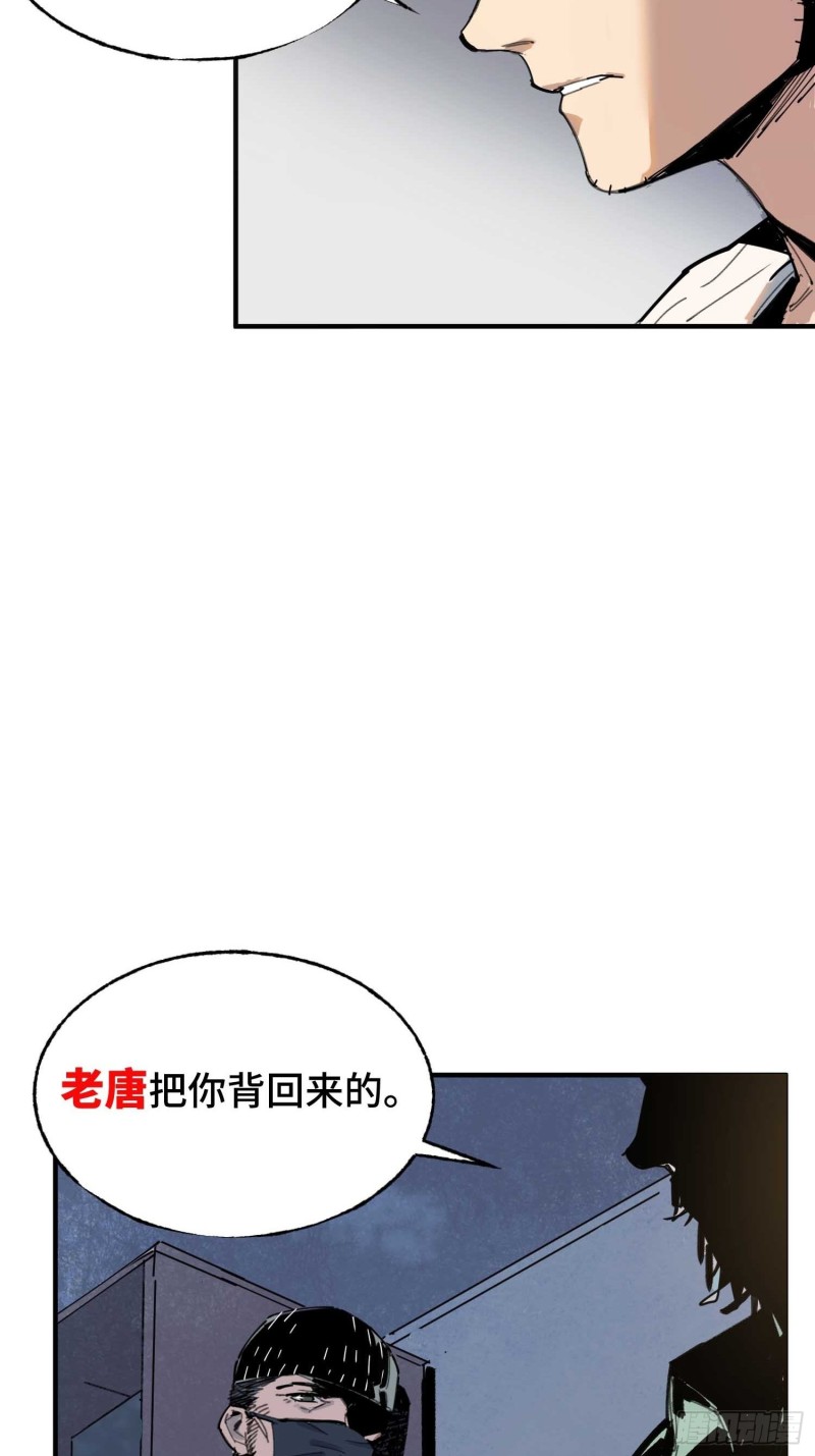 第20话：故人(1/2)-第21话