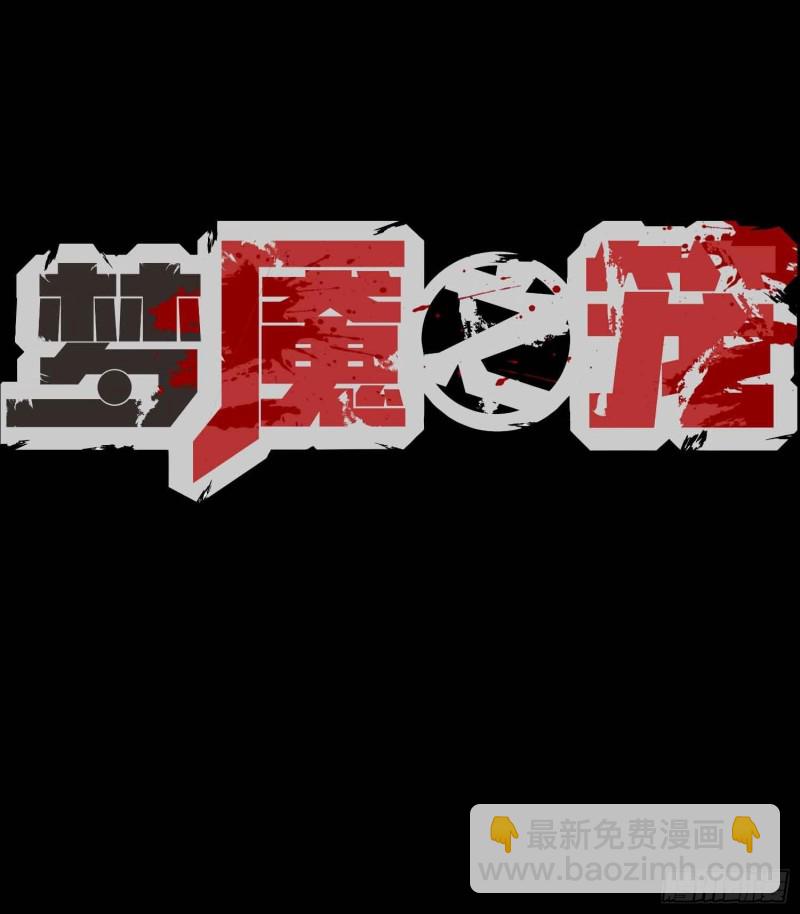 第24话：别回头(1/2)-第25话