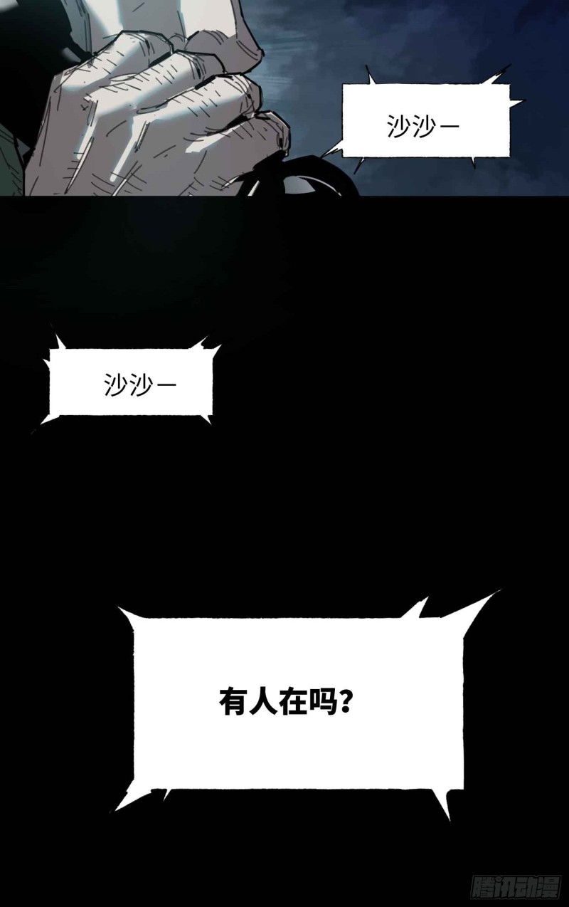 第24话：别回头(1/2)-第25话