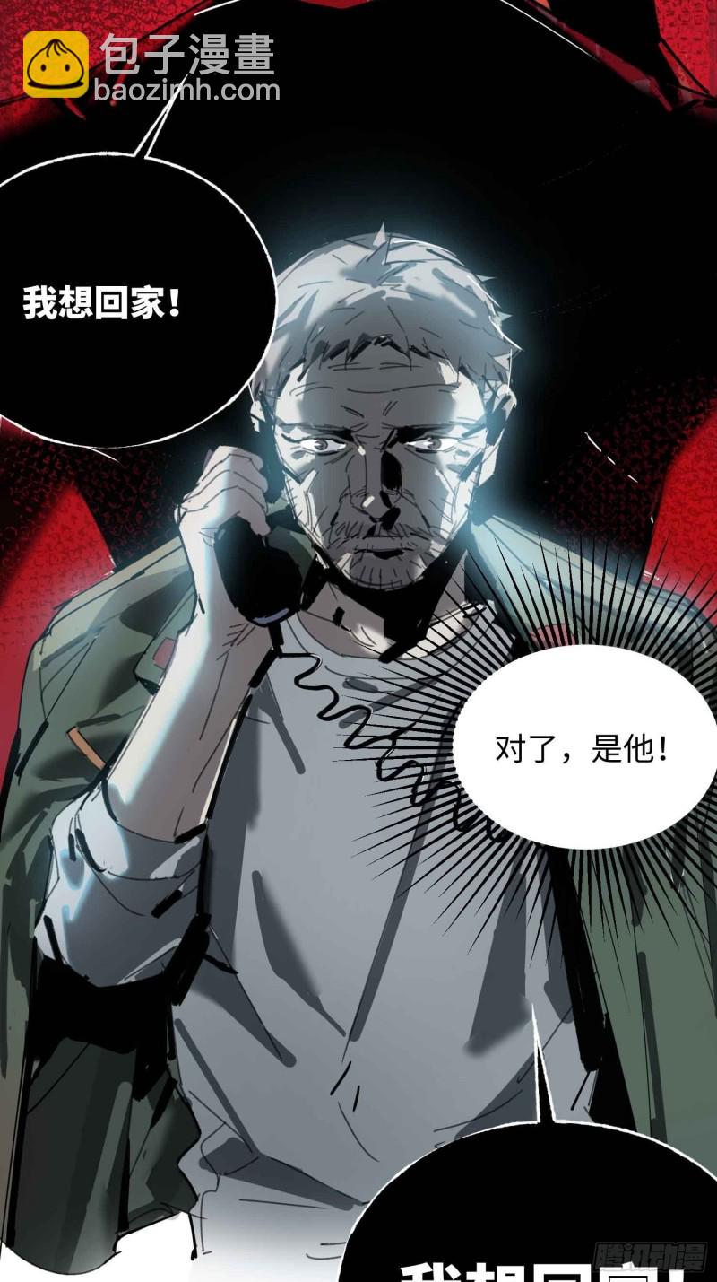 第24话：别回头(1/2)-第25话