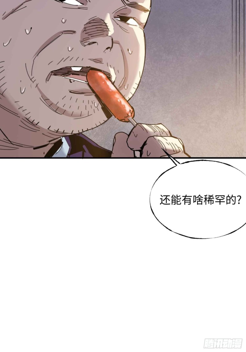 第24话：别回头(1/2)-第25话