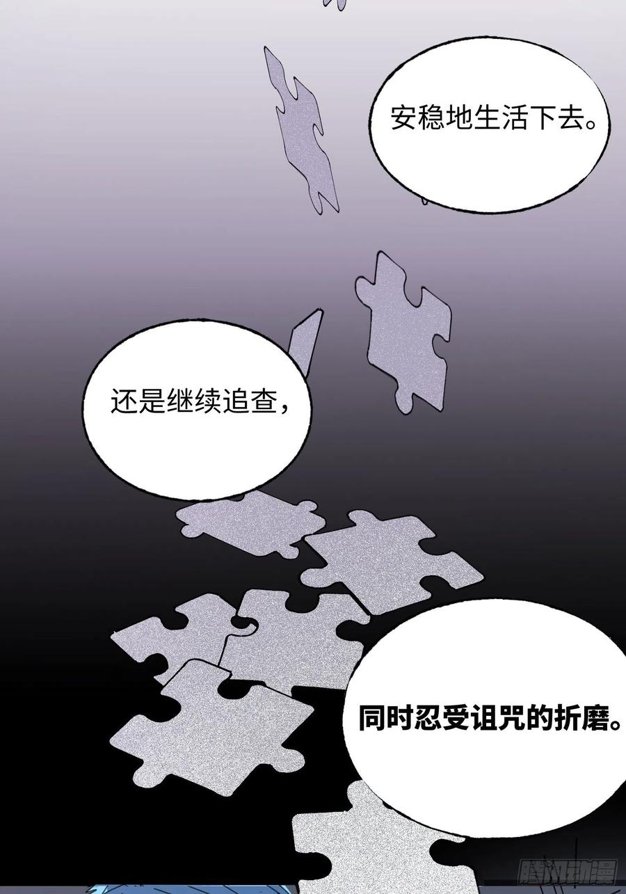 第26话：面具(1/2)-第27话