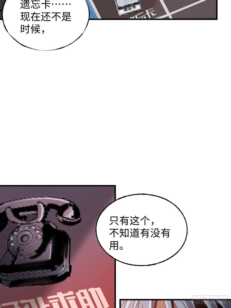 第28话：牛(1/2)-第29话