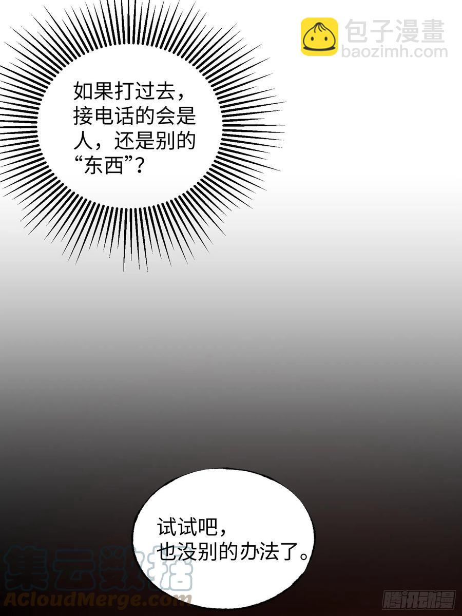 第28话：牛(1/2)-第29话