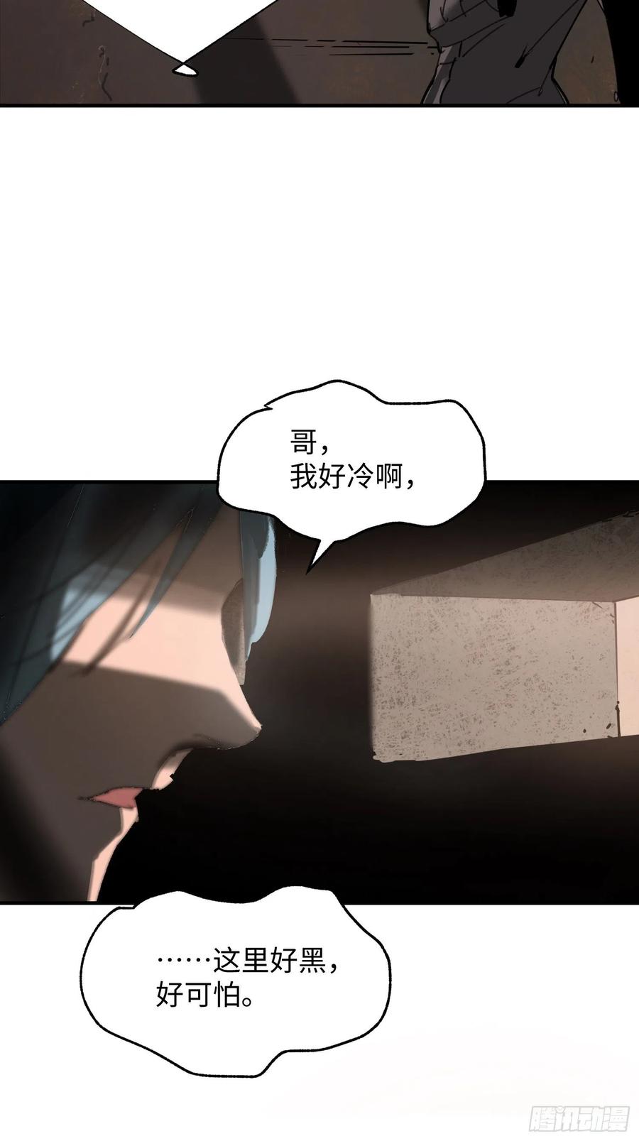 第28话：牛(1/2)-第29话