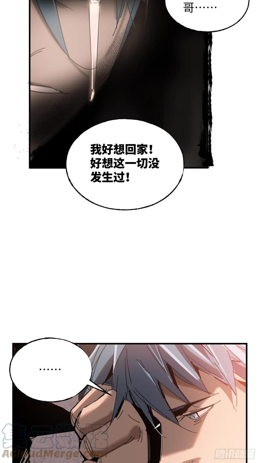 第28话：牛(1/2)-第29话