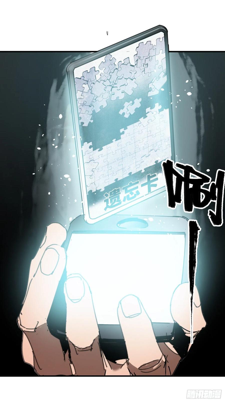 第28话：牛(1/2)-第29话