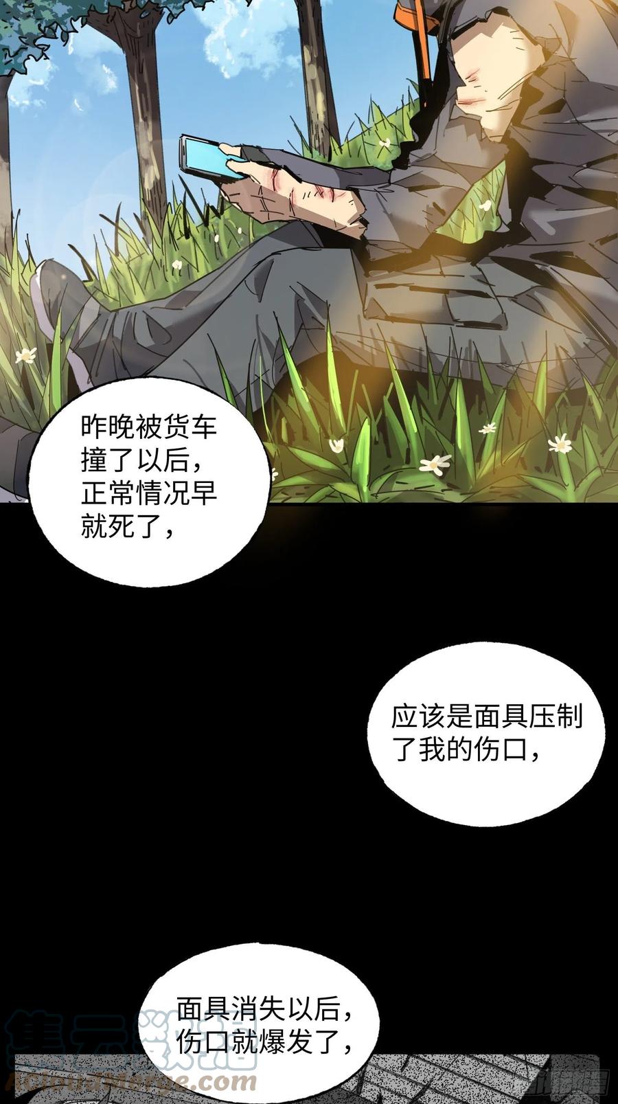 第30话：返回(1/2)-第31话