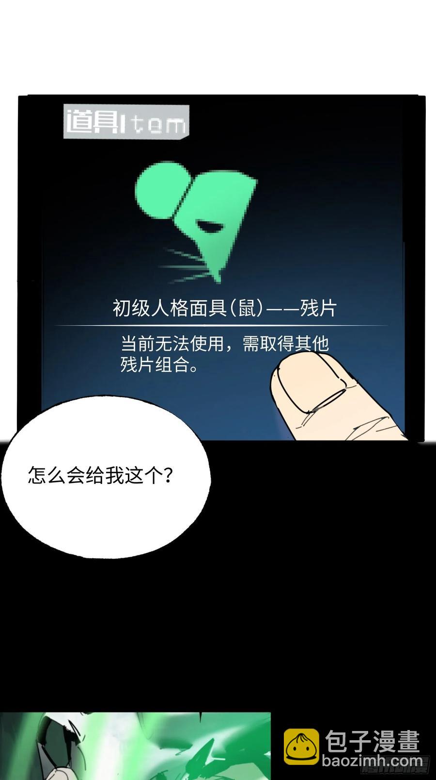 第30话：返回(1/2)-第31话