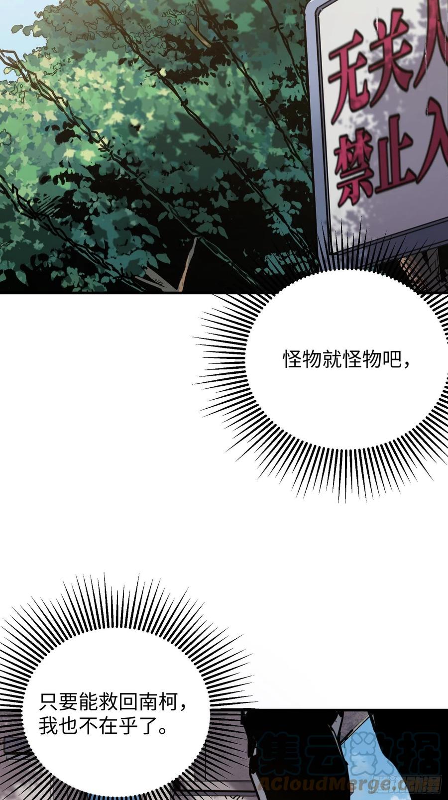 第30话：返回(1/2)-第31话