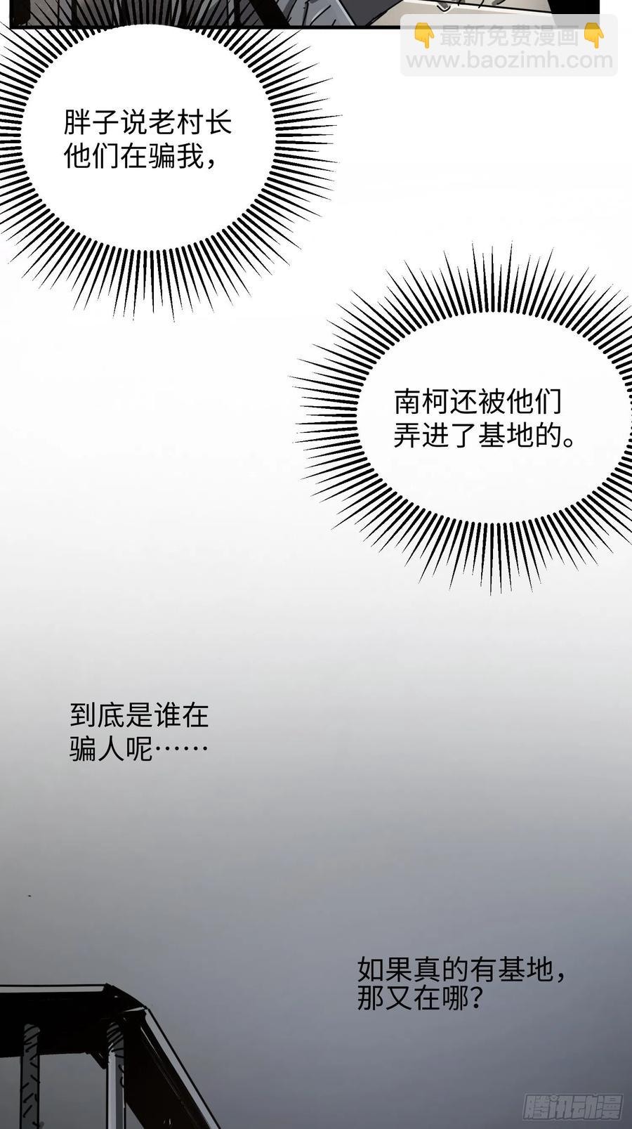 第30话：返回(1/2)-第31话
