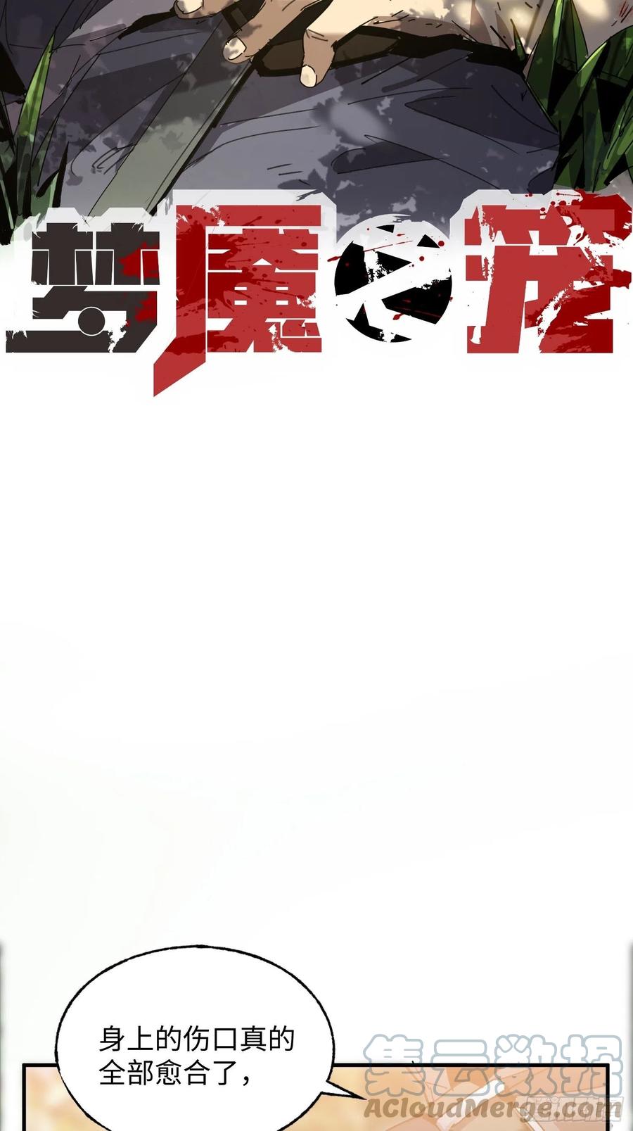 第30话：返回(1/2)-第31话