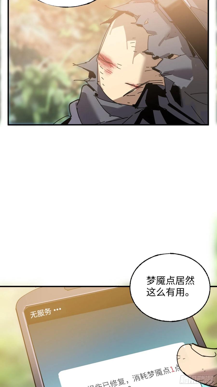第30话：返回(1/2)-第31话