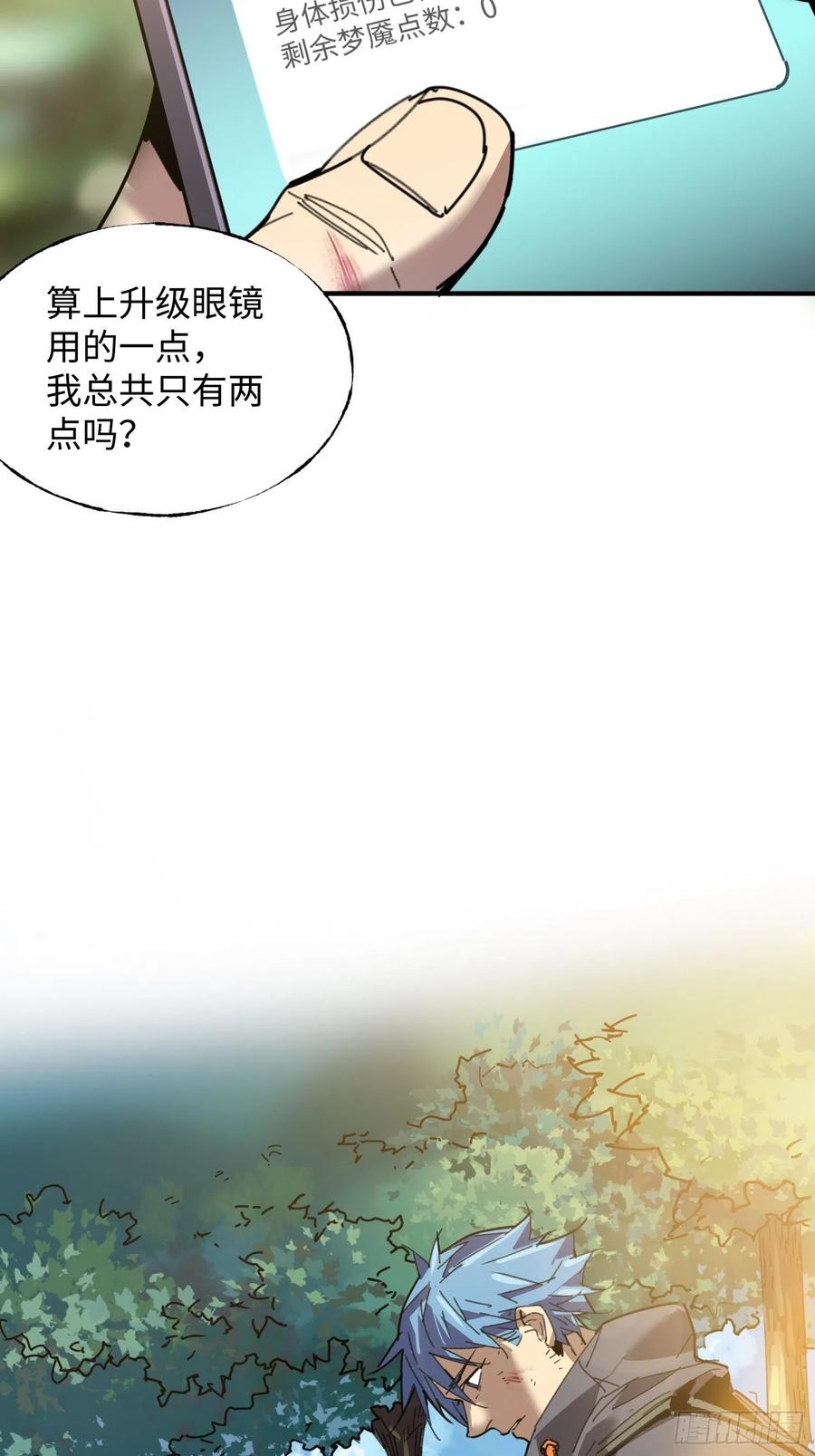 第30话：返回(1/2)-第31话