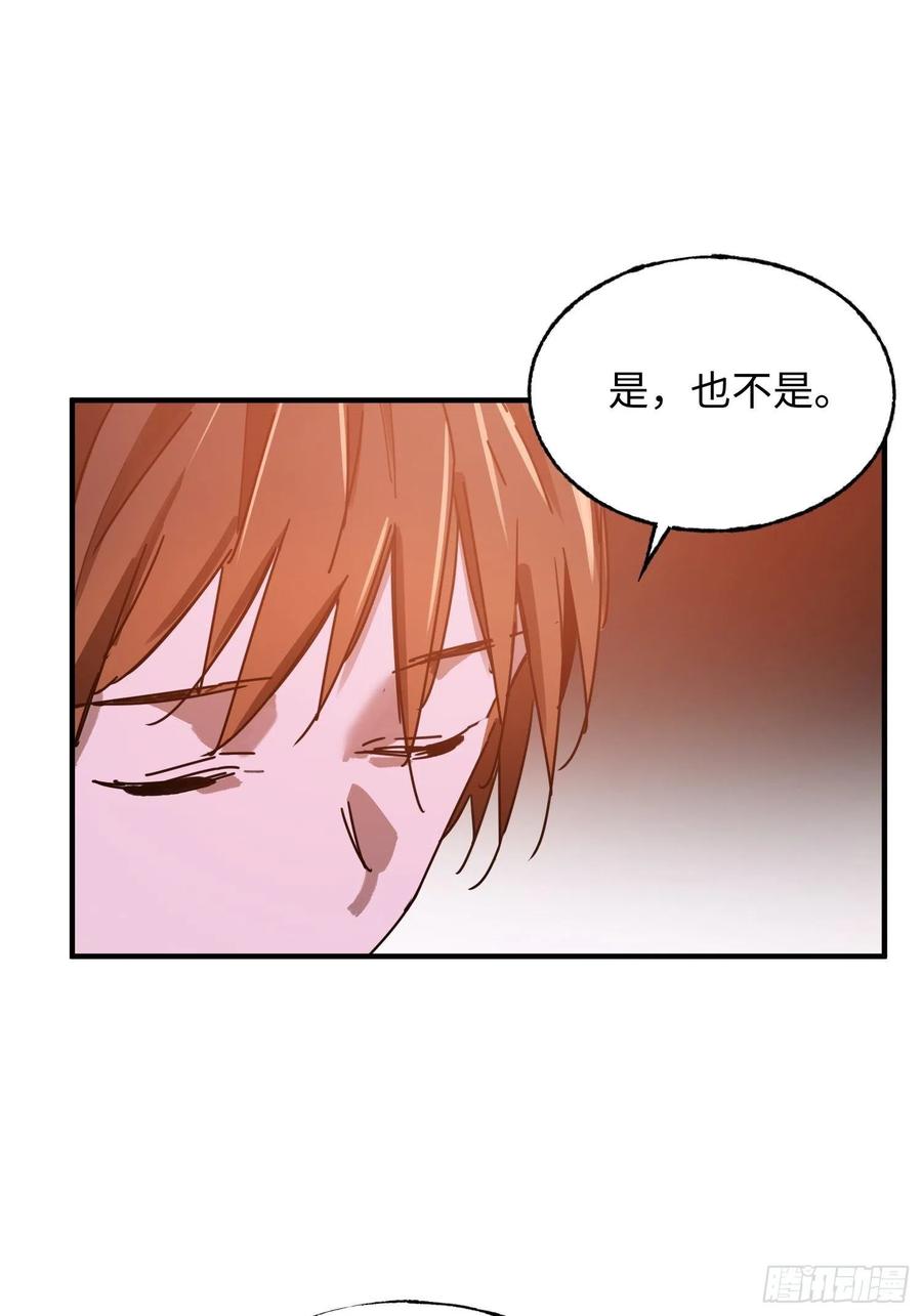 第32话：第三次问路(1/2)-第33话