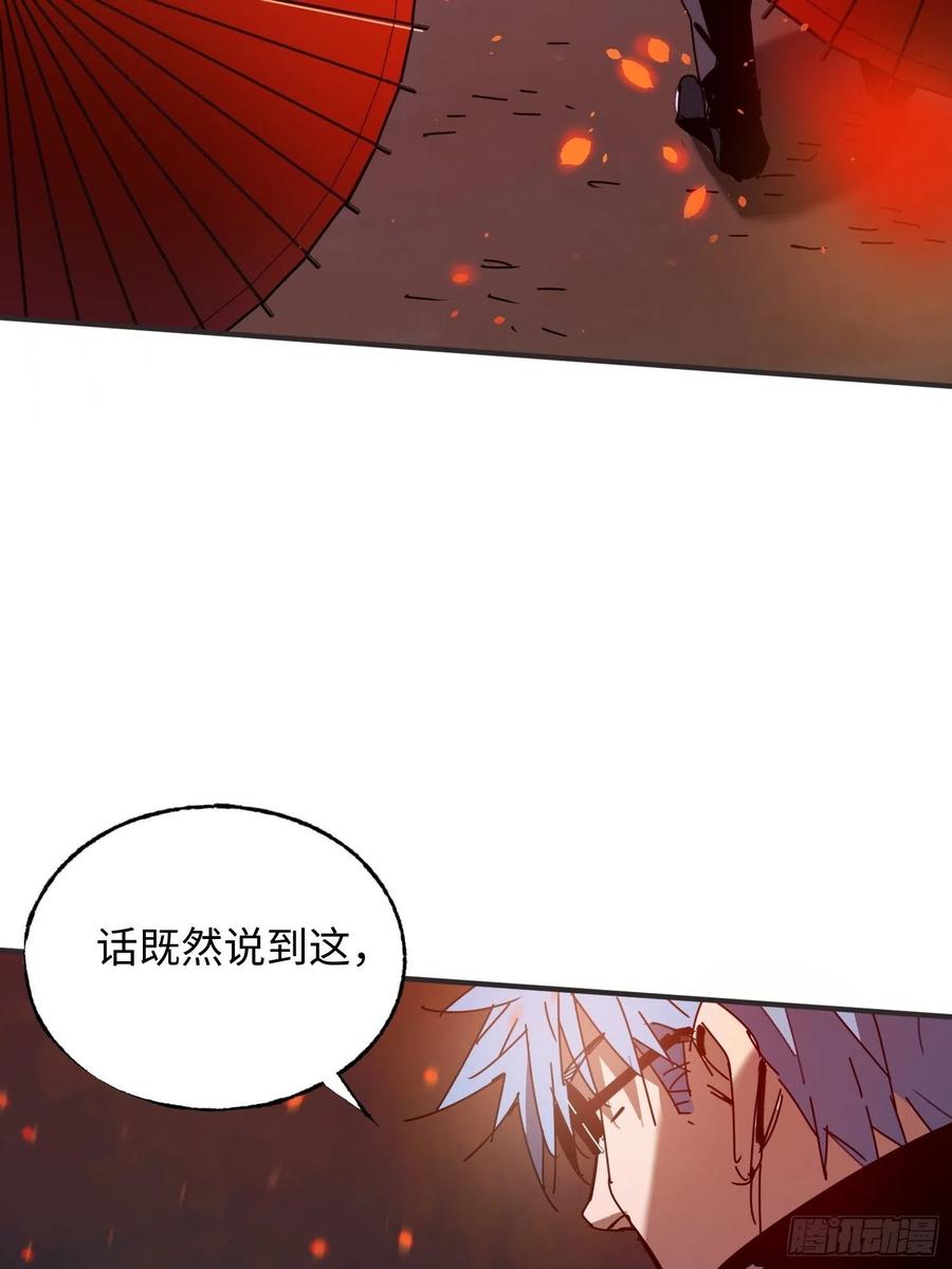 第32话：第三次问路(1/2)-第33话