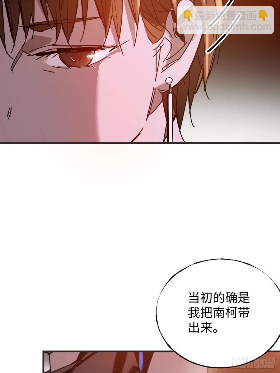 第32话：第三次问路(1/2)-第33话