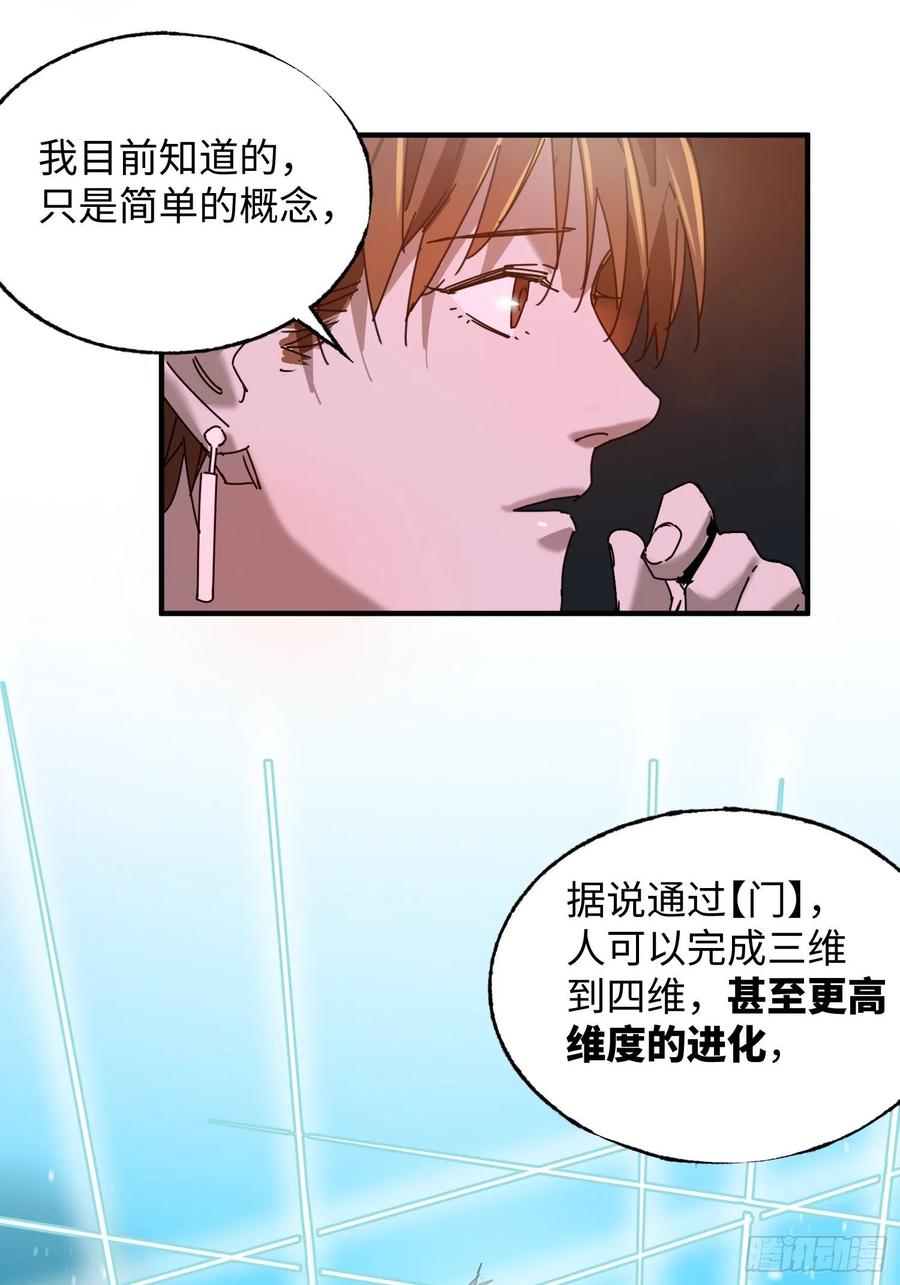 第32话：第三次问路(1/2)-第33话