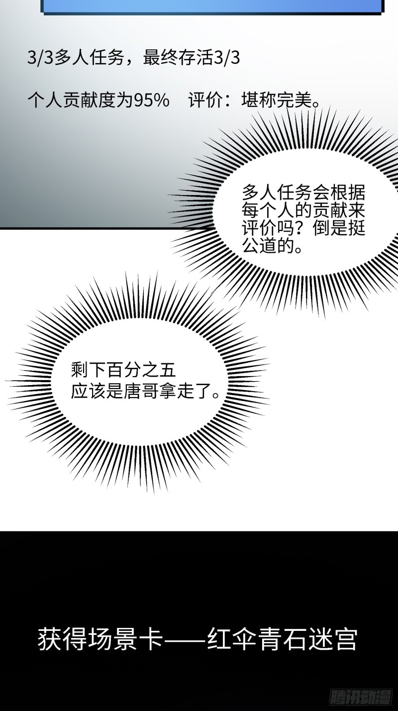 第34话：笔记(1/2)-第35话