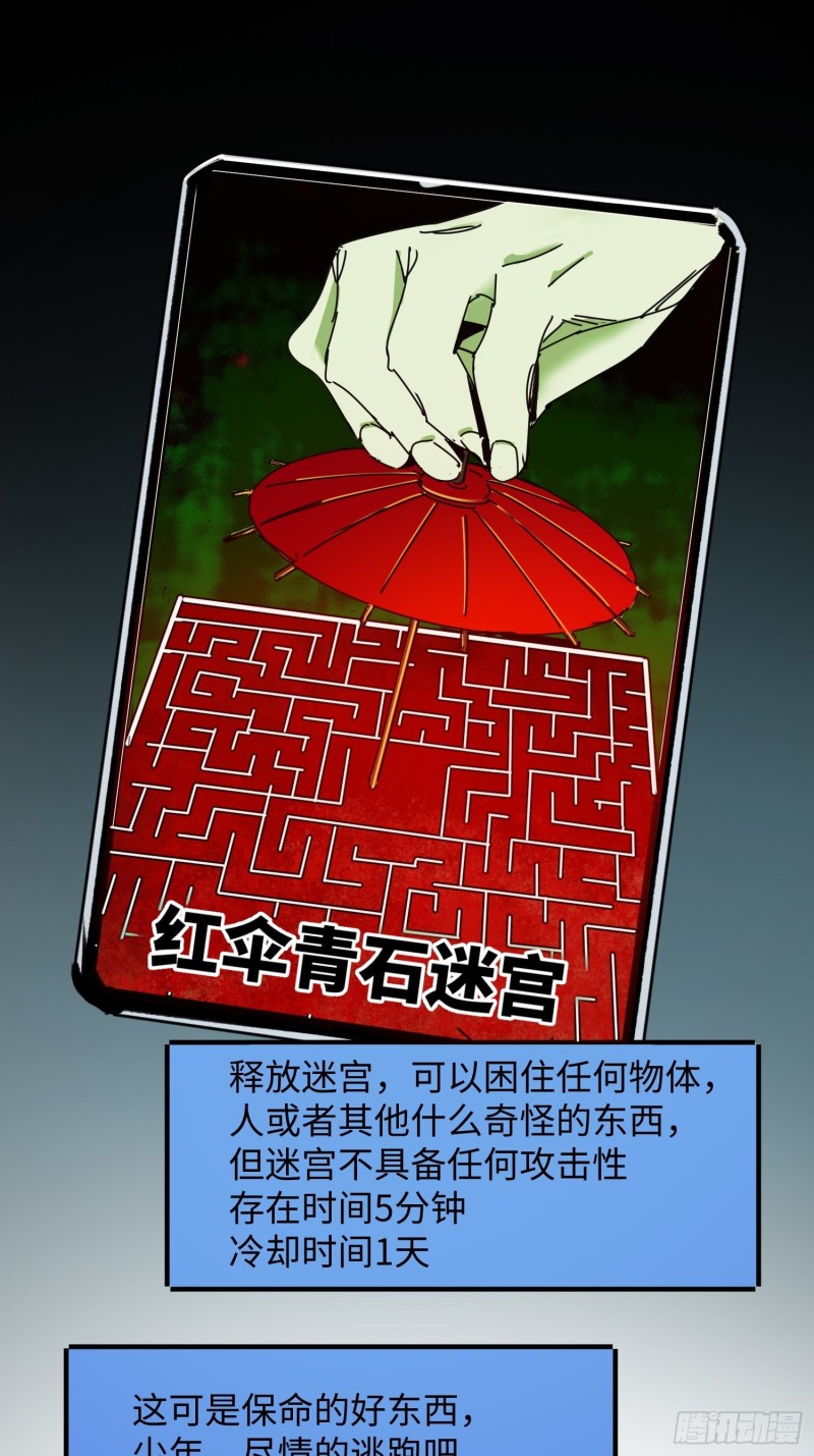 第34话：笔记(1/2)-第35话