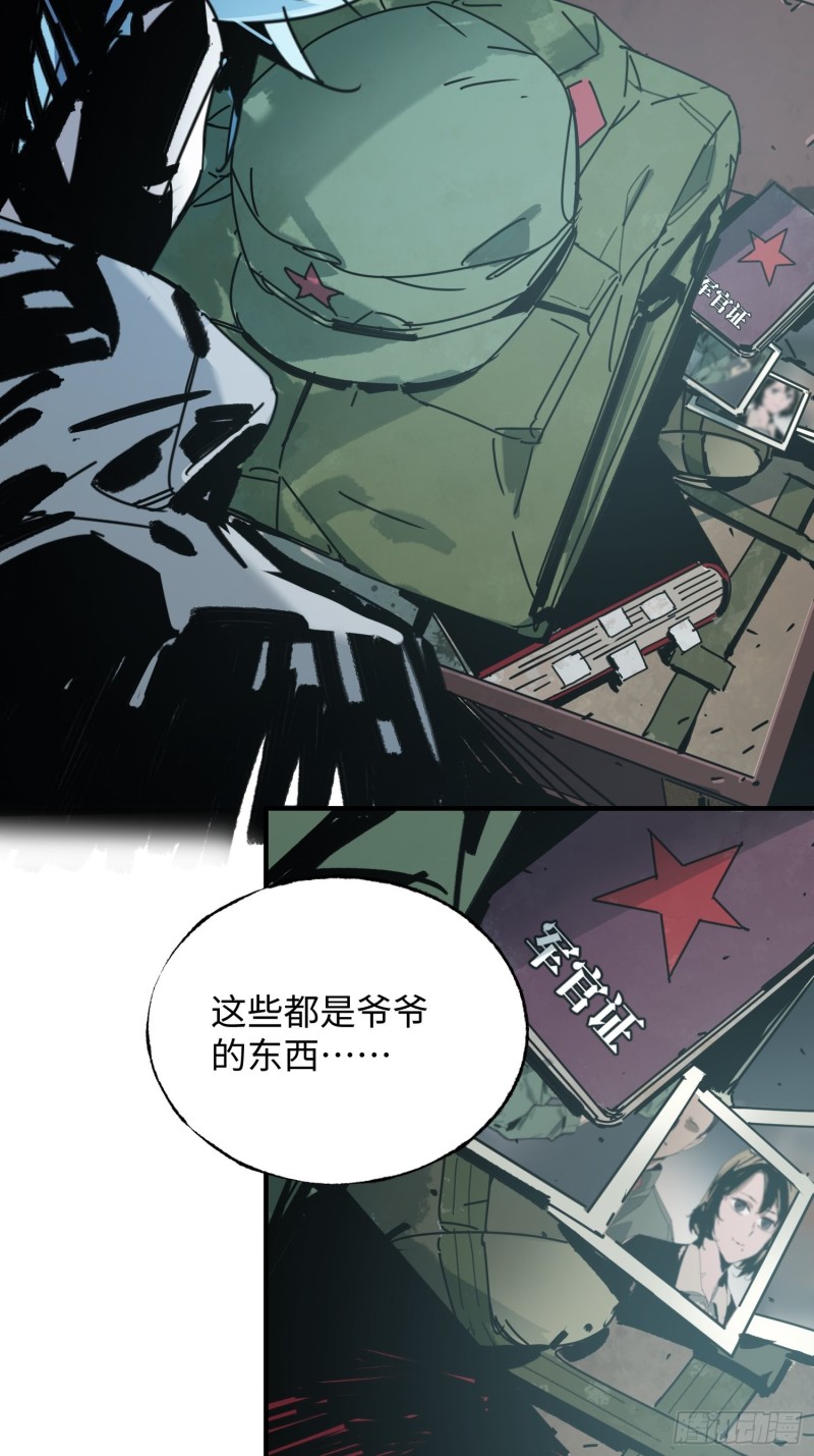 第34话：笔记(1/2)-第35话