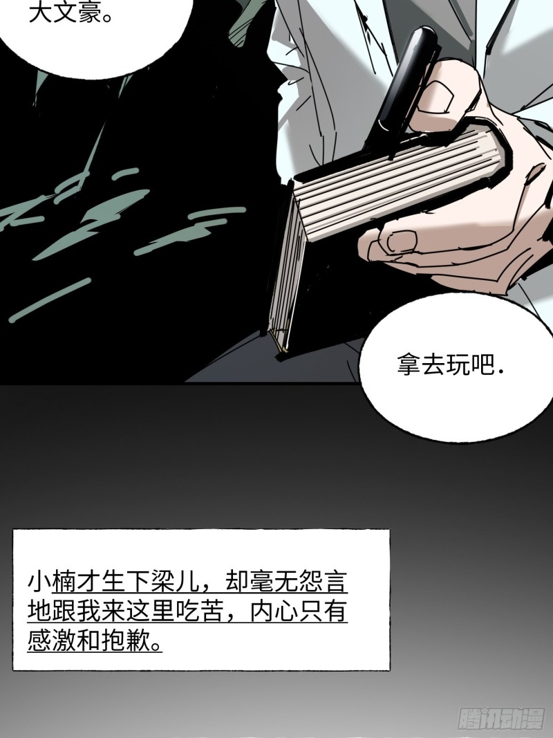 第34话：笔记(1/2)-第35话
