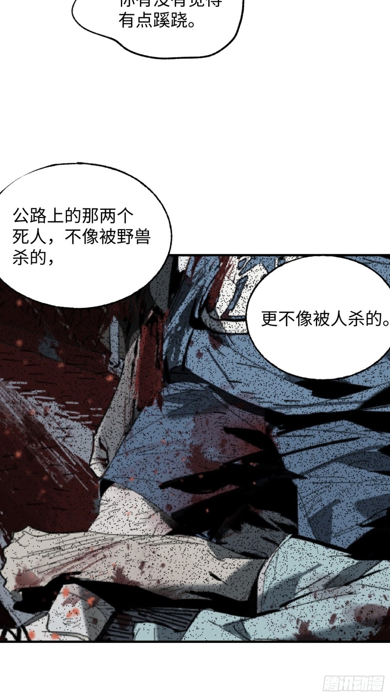 第36话：此路不通(1/2)-第37话