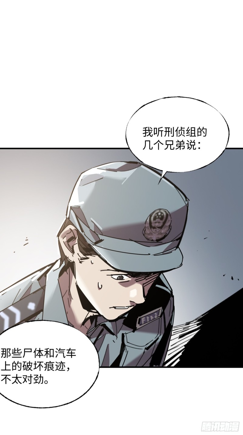 第36话：此路不通(1/2)-第37话