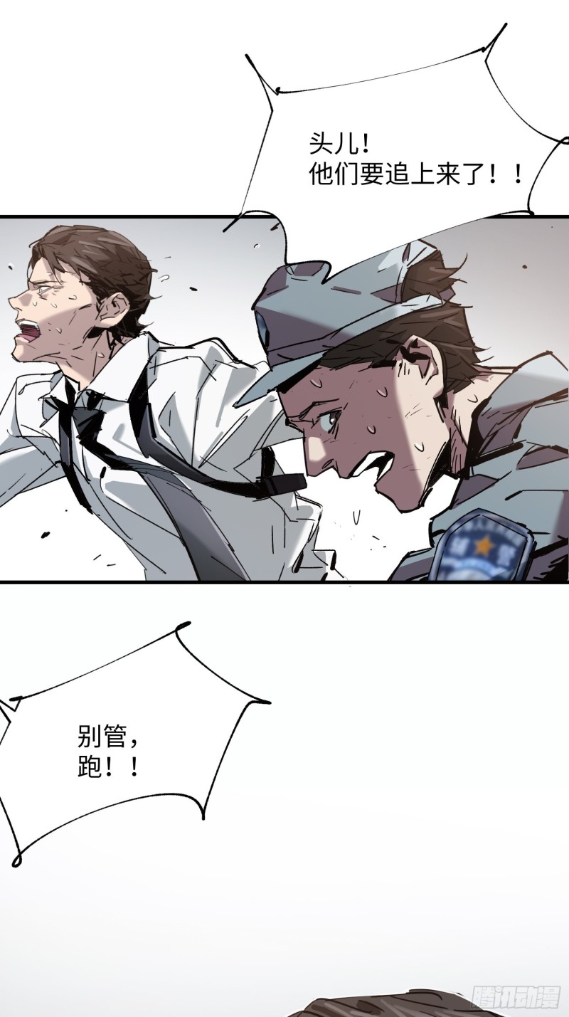 第36话：此路不通(1/2)-第37话