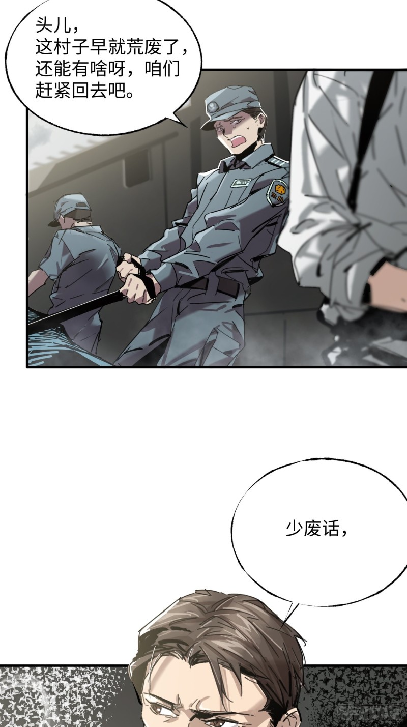 第36话：此路不通(1/2)-第37话