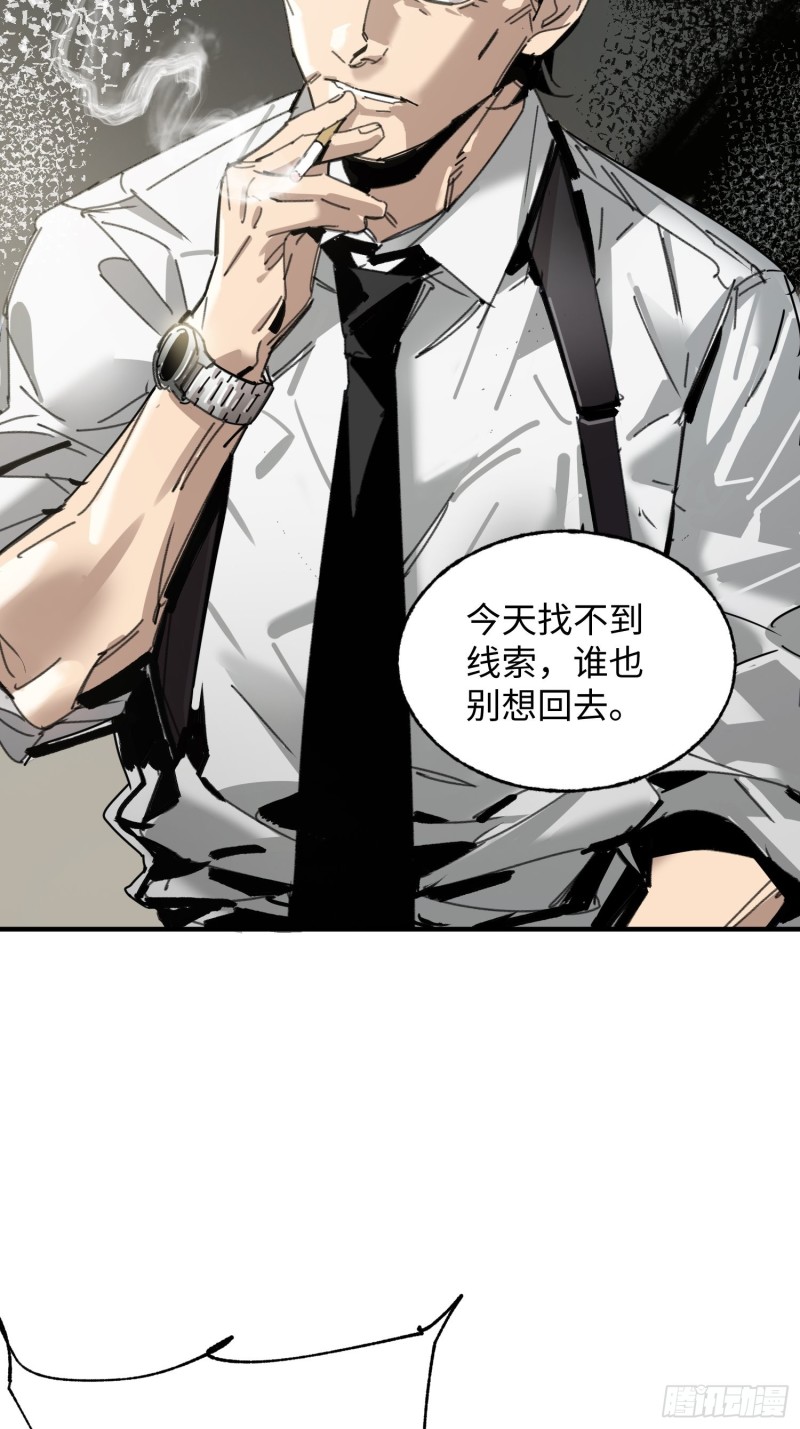 第36话：此路不通(1/2)-第37话