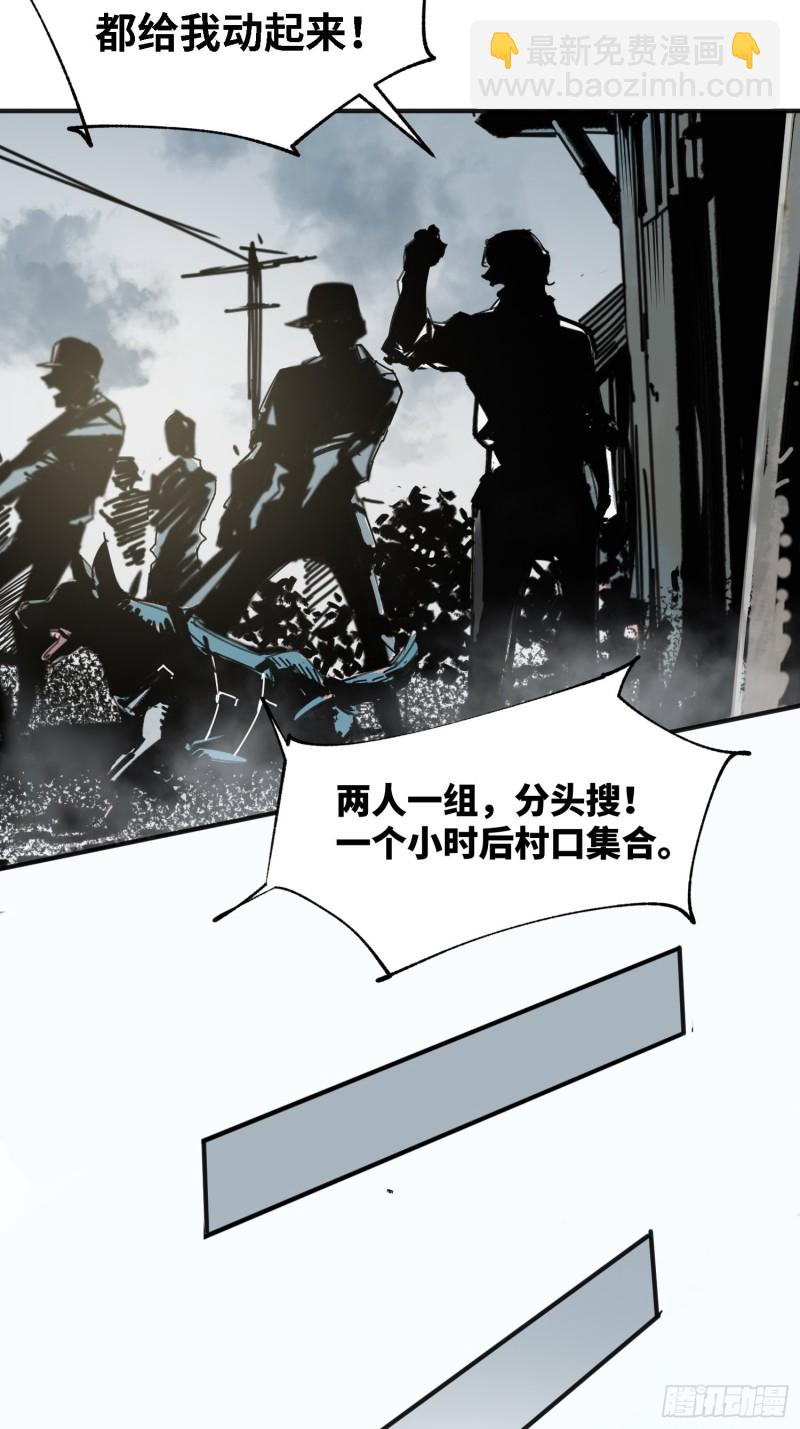 第36话：此路不通(1/2)-第37话