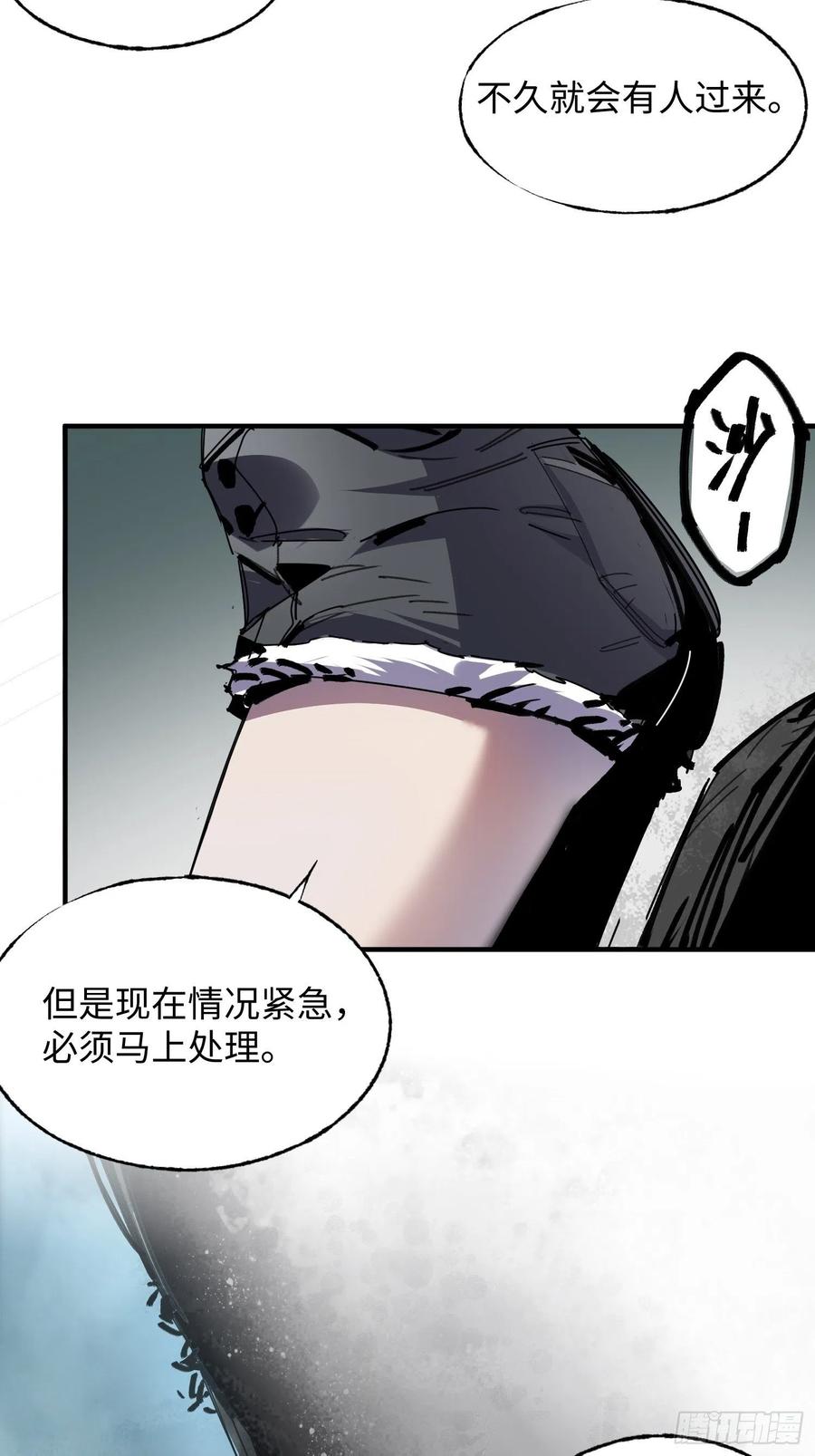 第38话：虎穴(1/2)-第39话