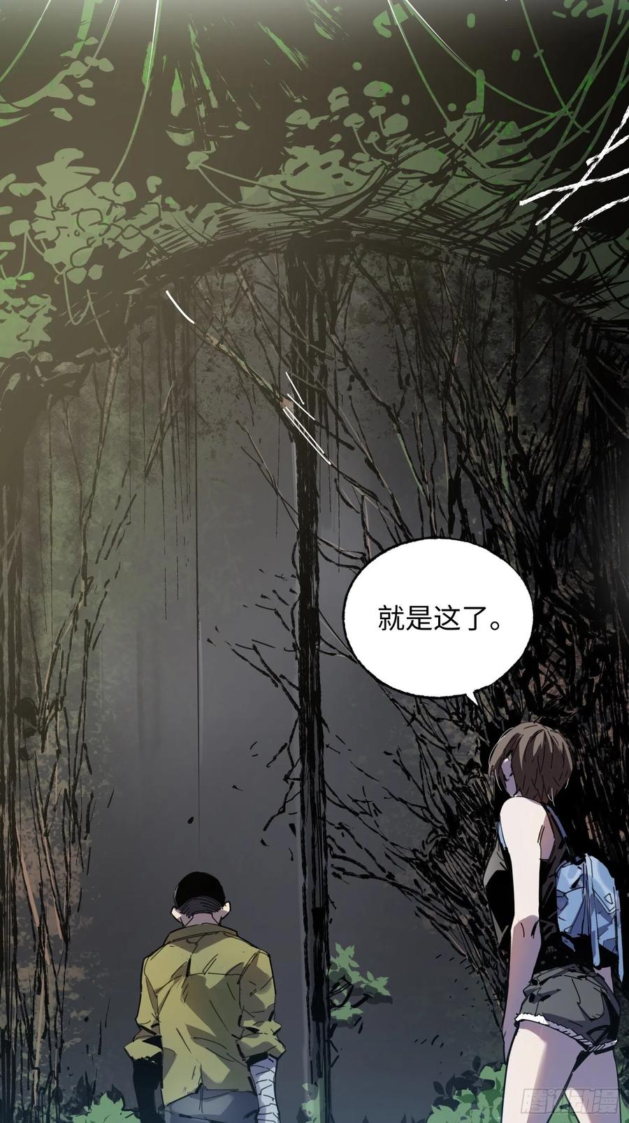 第38话：虎穴(1/2)-第39话