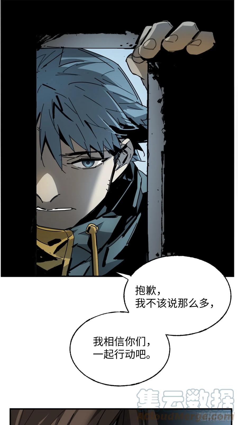 第38话：虎穴(1/2)-第39话