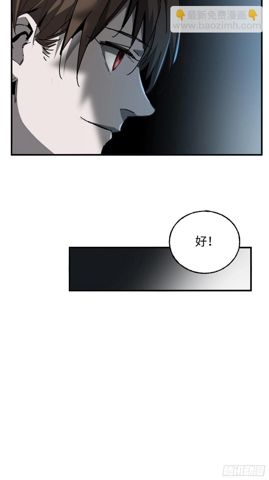第38话：虎穴(1/2)-第39话