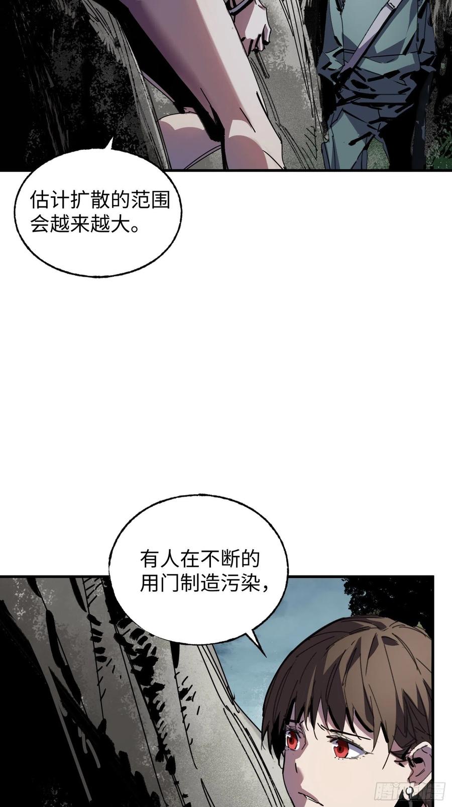 第38话：虎穴(1/2)-第39话