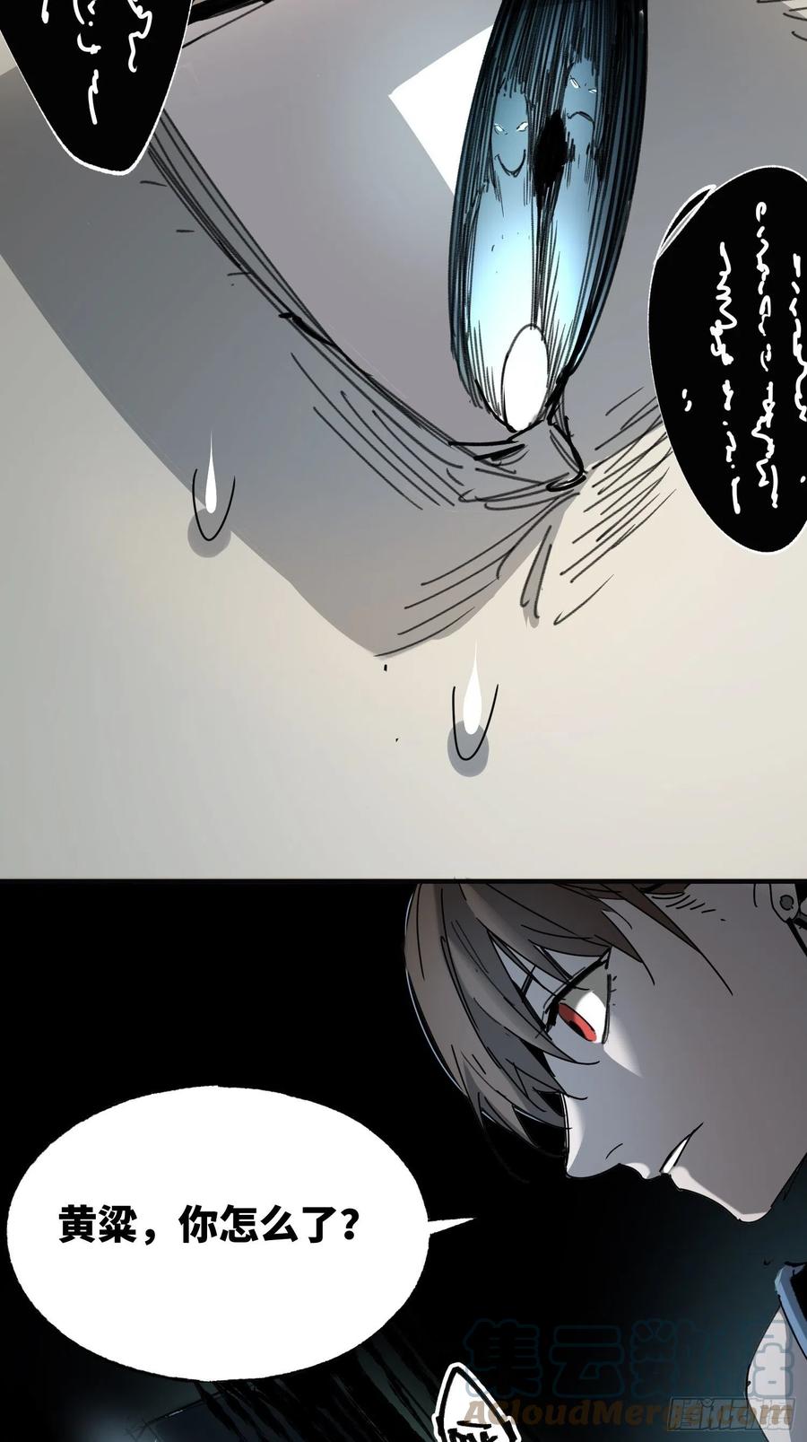 第38话：虎穴(1/2)-第39话